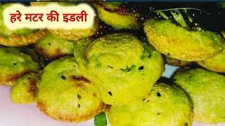 5 मिनट में सूजी इडली | Instant Suji Idli Recipe | बिना फर्मेंटेशन @Rekharanikirasoi 