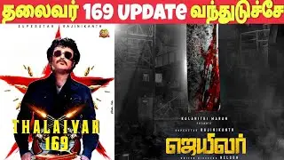 JAILER | Rajini 169 update | Rajini 169 FirstLook | Rajini 169 Movie Title | Rajinikanth