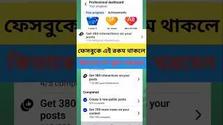 How to get 380 interaction on your posts #reels