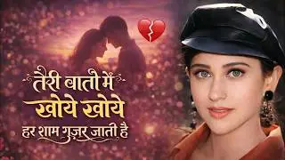 Teri Yaadon Ke Chadar Odhe | Heart Touching Sad Song | Emotional Love Story | Hindi Sad Song 2026