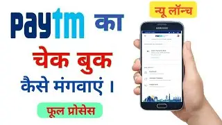 How To Order Paytm Cheque Book | Paytm Cheque Book Kaise Mangwaye | in Hindi |