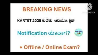 KARTET -2025 Notification?? #kartet2024  #kartet