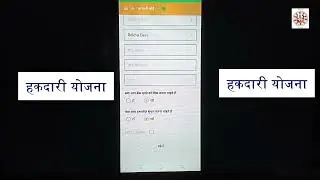 #vprp  Hakdari Yojana SHG Mobile application #jiosphere