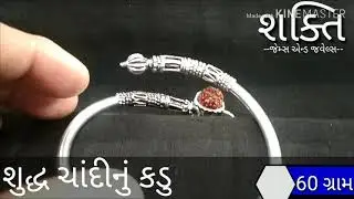 Silver kada