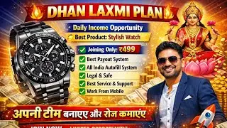  Dhan Laxmi Pvt Ltd Full Business Plan 2026 |New Mlm Plan Launch Today Plan NONWORKING  2026 