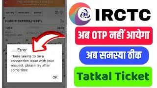 Confirm Tatkal Ticket Booking OTP impossible | Confirm Ticket Booking Problem | IRCTC App 