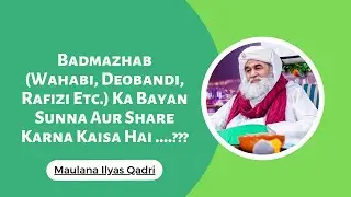 Badmazhab Ka Bayan Sunna Aur Share Karna Kaisa Hai ??? | Important Clip | Share | @MaulanaIlyasQadri