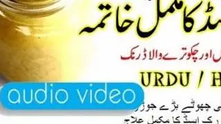 Uric Acid Ki ziati sy Nijaat Dr Aijaz Hyder