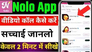 nolo make new friends online | nolo app review | nolo video call app | nolo app kya hai
