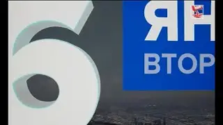 Глючное начало часа / Москва 24 / 6 января 2026 6:00