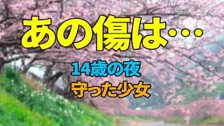 左目の傷を見た面接官が突然泣いた理由