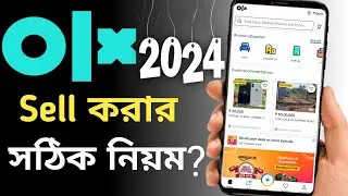 olx par mobile kaise sell kare 2024 | olx মোবাইল গাড়ি বাইক বিক্রি করার নিয়ম | online selling app