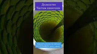Кишечный сорбент от вздутия и метеоризма.Мягкое очищение кишечника.
