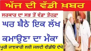 ਘਰ ਬੈਠੇ ਇਕ ਲੱਖ ਕਮਾਉਣਾ ਦਾ ਮੌਕਾ | Aarogya setu app | bug bounty in aarogya app | Bug Bounty programme
