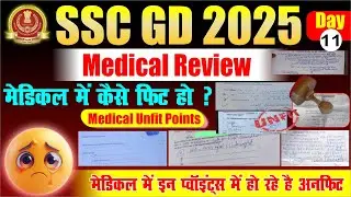 SSC GD 2025 Medical review । Centre Live  Update I 11 day medical review, ssc gd 2025 medical review