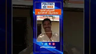 Public Talk On Free Bus Scheme | 6 Guarantees | Telangana Government | CM Revanth Reddy | Scheme