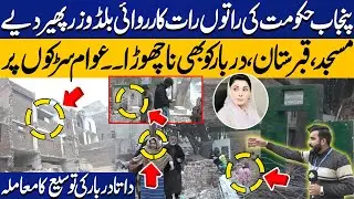 Punjab Govt's Overnight Action: Mosque, Graves & Houses Demolished! Data Darbar Expansion Project