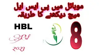 How To Watch Psl Match on Mobile | Best Apps for live Cricket Match