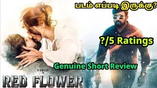 Red Flower Movie Review | Red Flower Movie Short Review in tamil | Red Flower 