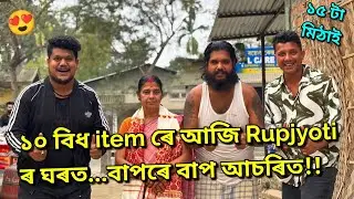 All India Trip ৰ বাবে Ready.কোন কোন আৰু কোনদিনা 😌🚘 ?? African Bhaluk || New Assamese Funny Vlog 2025