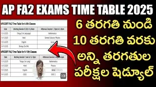 AP FA2 exams time table 2025 || FA2 exams time table 2025 || Ap FA2 exams latest news || FA2 exams 
