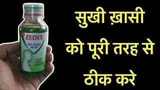 What are the uses, dosage, side effects and precautions of Zedex Syrup?