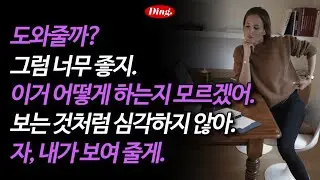보는 것처럼 나쁘진 않아 | 영어 새벽배송 596-600
