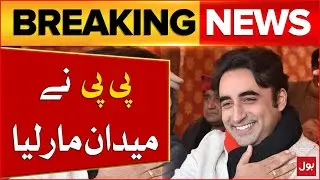 PPP Big Victory | Election 2024 Latest News | Breaking News