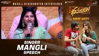 Singer Mangli Speech @ DHAMAKA Mass Meet | Ravi Teja, Sreeleela | Shreyas Media