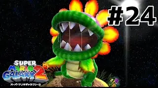 前作ギャラクシーからの刺客【スーパーマリオギャラクシー２】＃24