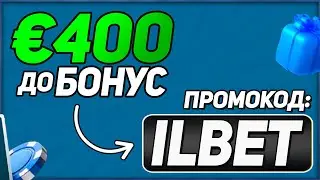 Mostbet промокод 