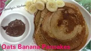 Oats Banana Pancakes/Healthy Oatmeal Banana Pancakes/Amulya's Kitchen