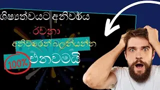 Grade 5 Scholarship Exam 2023 |අනිවාරෙන් බලන් යන්න එනවමයි | Grade 5 Exam 2023 #sinhala  #essay