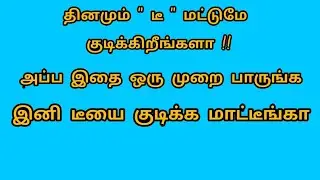 #coffee  Instant Coffee | Hot Coffee recipe | Home made coffee recipe | Amma paiyan