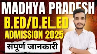 mp deled admission 2025 | mp bed admission 2025 | mp d.ed admission 2025 | mp d.el.ed admission 2025
