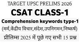 Target UPSC Prelims 2026 | Csat comprehension class-1