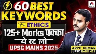 TOP 60 Keywords for Ethics Mains Answer Writing | UPSC Mains 2025 | GS Paper 4 Tips by Arpit Kumar