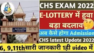 CHS NEWS AND BHU VARANASI UPDATE CHS RANK IMPORTANT QUESTIONS AND ANSWERS