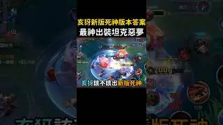 亥犽:我就沒被改為什麼一直說我超標