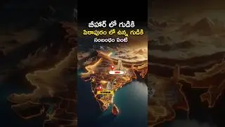 PITAPURAM PADAGAYA STORY PART 1 #pitapuram #PADAGAYA #TRIGAYA #KUKUTESWARASWAMY #KUKUTESWARA #shiva
