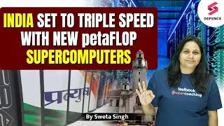 India to Launch 18 New PetaFLOPs Supercomputers: Kiren Rijiju | Science & Technology| By Sweta Singh