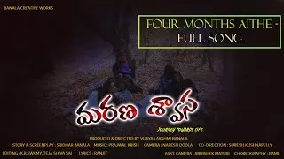FOUR MONTHS AITHE | FULL SONG | MARANA SWASA | BANALA CREATIVE WORKS | PRAJWAL KRISH | RAMU | SANA