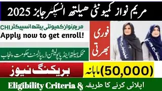 Lady health workers jobs 2025 | community health inspector jobs | mid-wife jobs #ladyhealthinspector