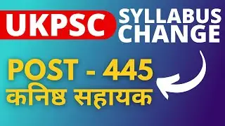 UKPSC New Vacancy Notification 2022 | Group C Syllabus Update