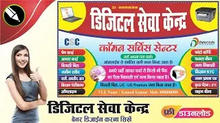 How To Make Flex Design For Online shop in CorelDRAW | Banner Design for Online Shop in CorelDRAW
