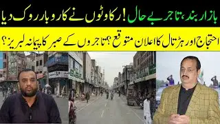 Why Are Markets Being Locked? Traders Protest Against Government Restrictions