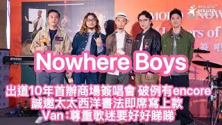 Nowhere Boys出道10年首辦商場簽唱會 破例有encore 誠邀太太西洋書法即席寫上款 Van：尊重歌迷要好好睇睇