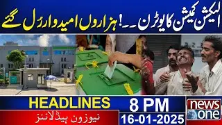 Election Commission&rsquo;s U-Turn! | Thousands of Candidates Shocked - 08PM News Headlines | News One