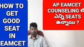 AP EAMCET COUNSELING