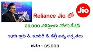 Reliance Jio 20,000 Posts Recruitment 2019 || Latest Private Job Notifications
